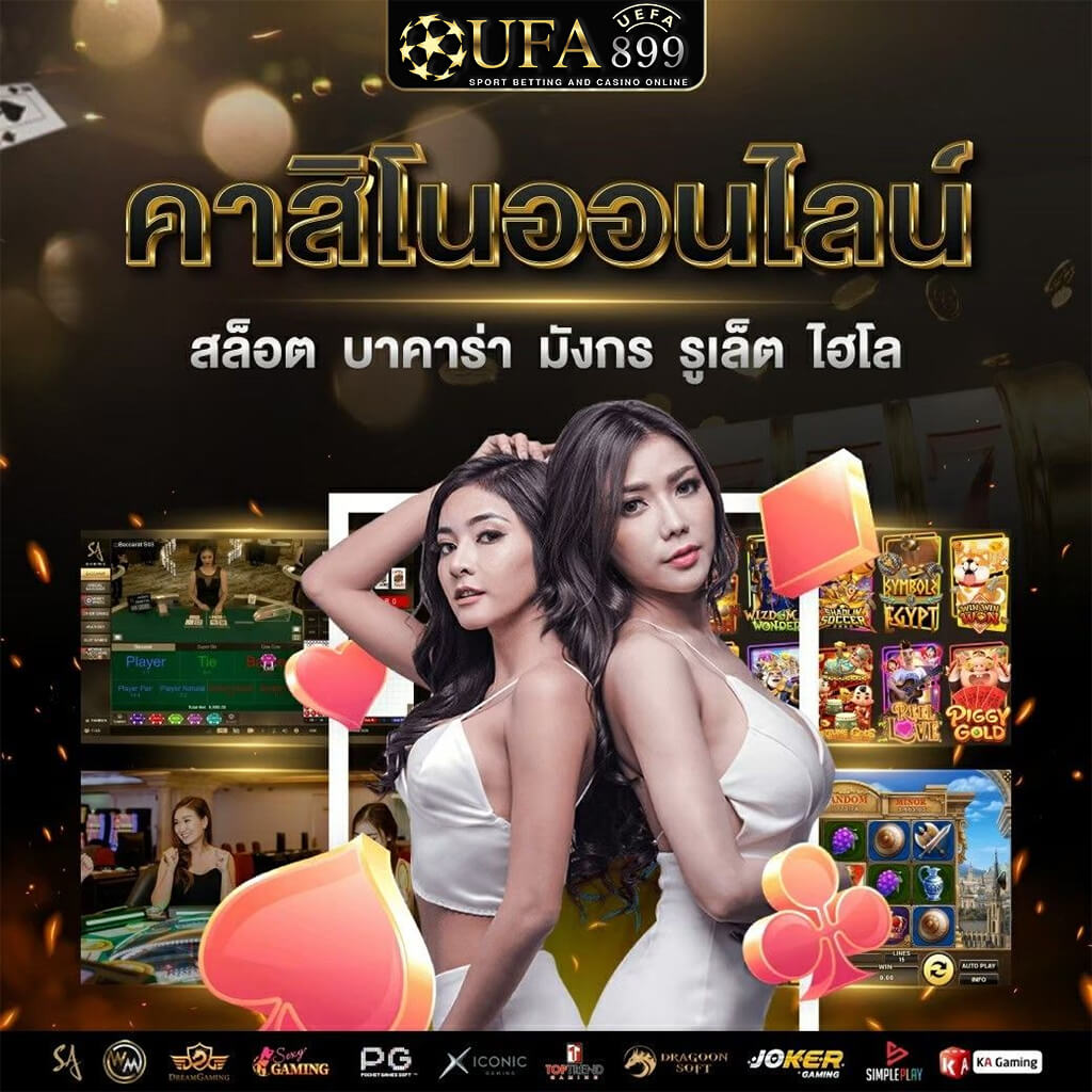 สัมผัสประสบการณ์บาคาร่า ทดลองเล่นฟรีทุกค่าย พร้อมสล็อตใหม่ล่าสุด