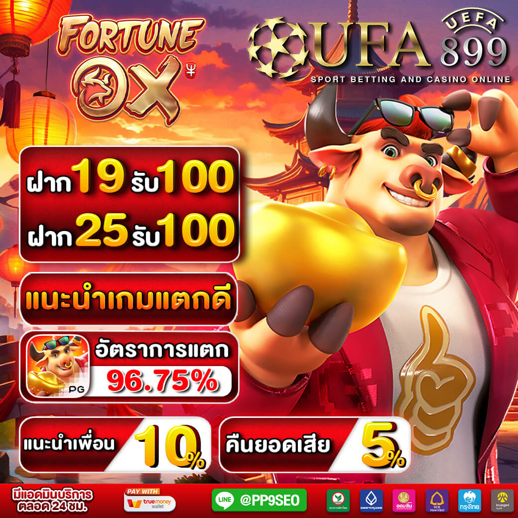 จ้าวเจ๊ง 999 เว็บเดิมพันออนไลน์ สล็อตแตกง่าย จ่ายหนักทุกวัน