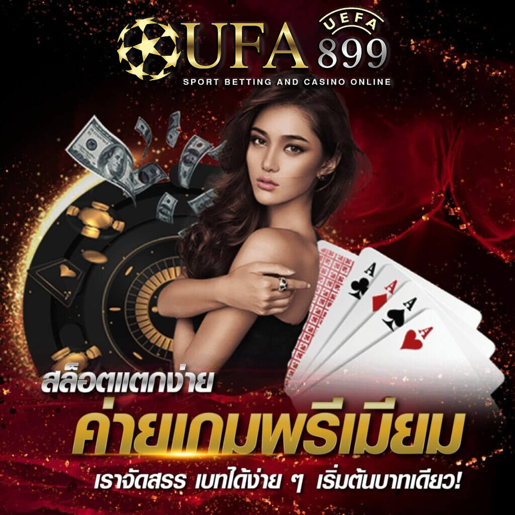 Fun88 ทางเข้า เว็บพนันออนไลน์ ล่าสุด Fun888 ไม่ผ่านเอเย่นต์ 2025
